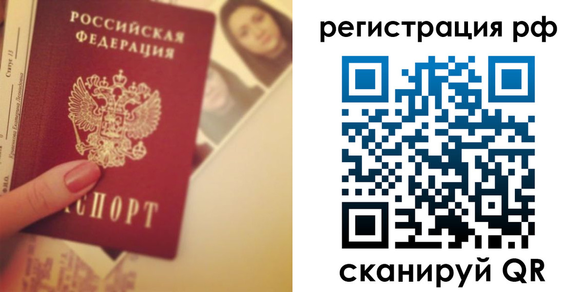 прописка 2025 в Можайске