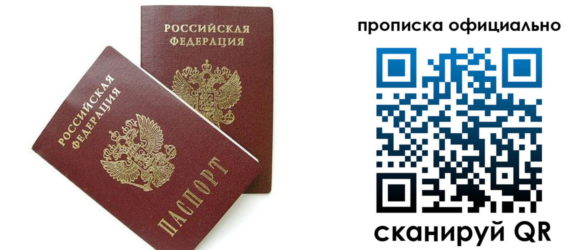 временная регистрация адрес в Можайске