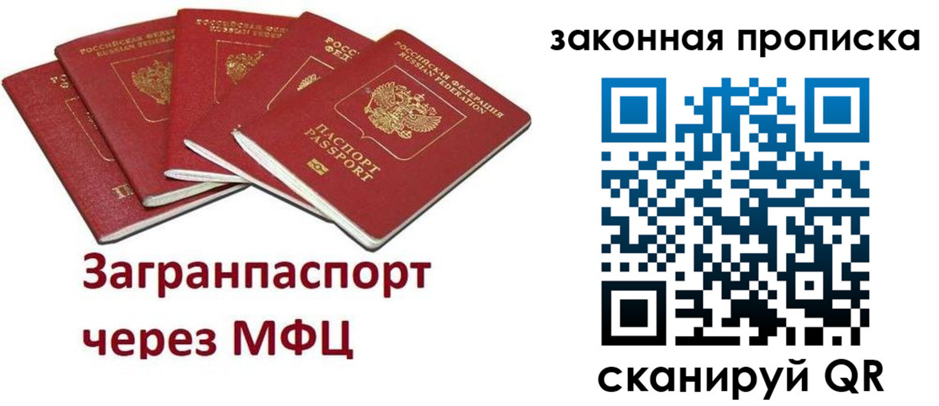 временная регистрация поиск в Можайске