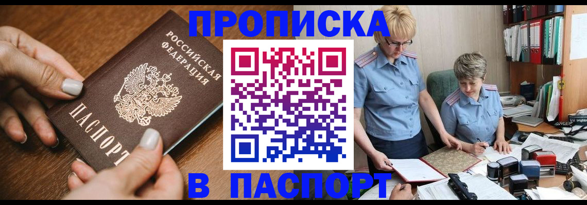 регистрация в Можайске