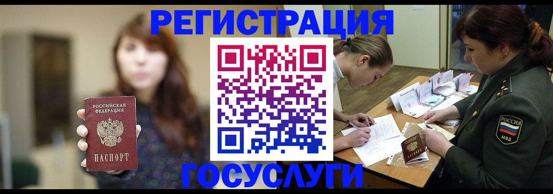 временная регистрация поиск в Можайске