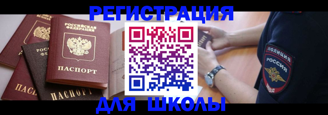 регистрация для дет. сада в Можайске